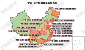 新增六個自貿區(qū) 各自發(fā)展重點不一樣