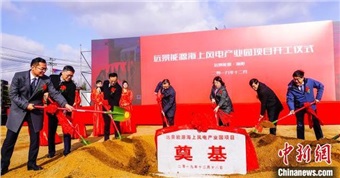 山東首個(gè)海上風(fēng)電產(chǎn)業(yè)園項(xiàng)目開(kāi)工