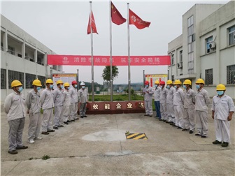 中特鐵興攸能企業(yè)站迅速拉開“安全生產(chǎn)月活動”序幕