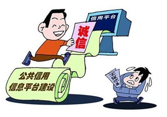 加快完善以信用為基礎的交通運輸新型監(jiān)管機制
