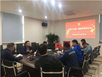 黨建迎來新局面 加強(qiáng)融合育新機(jī)