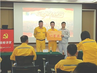 遵守安全生產(chǎn)法  演講比賽我最行--“黨建引領(lǐng)新征程、同心共建譜新篇”黨建聯(lián)建系列活動