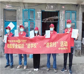 鐵路安全知識“進村進?！崩?！ ——記中特鐵興黨支部開展志愿服務(wù)活動
