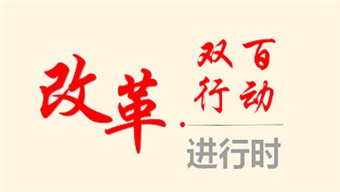 祝賀！中特物流榮獲“雙百企業(yè)” 2021年度專項考核標桿企業(yè)
