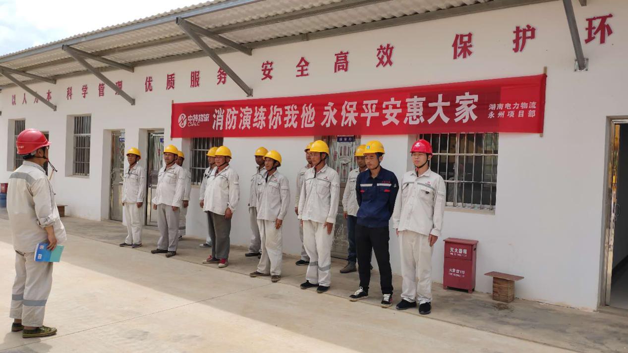 永州項(xiàng)目組織開(kāi)展消防應(yīng)急演練