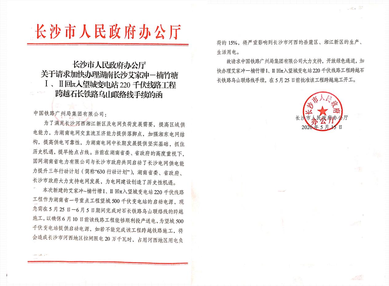 助力復(fù)工復(fù)產(chǎn)，齊心協(xié)調(diào)啟動(dòng)湖南省“一號(hào)工程”